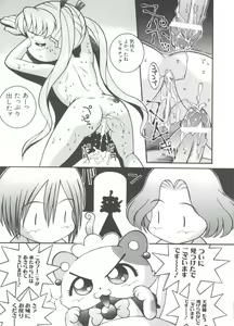 Page 157 of Loli Paro Tengoku 2 - preview thumbnail