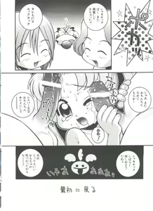 Page 158 of Loli Paro Tengoku 2 - preview thumbnail