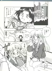 Page 168 of Loli Paro Tengoku 2 - preview thumbnail