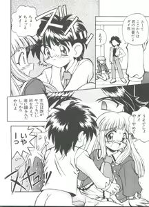 Page 170 of Loli Paro Tengoku 2 - preview thumbnail