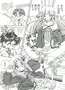 Page 171 of Loli Paro Tengoku 2 - preview thumbnail