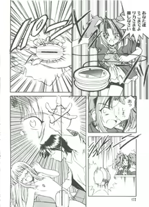 Page 174 of Loli Paro Tengoku 2 - preview thumbnail