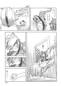 Page 175 of Loli Paro Tengoku 2 - preview thumbnail
