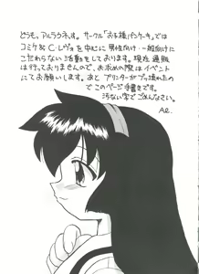 Page 99 of Loli Paro Tengoku 2 - preview thumbnail