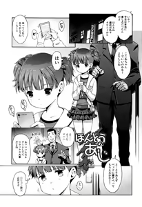 Page 116 of Hime Hajime - preview thumbnail