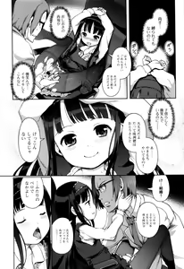 Page 141 of Hime Hajime - preview thumbnail