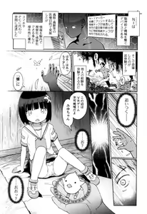 Page 158 of Hime Hajime - preview thumbnail