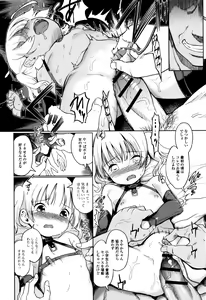 Page 191 of Hime Hajime - preview thumbnail