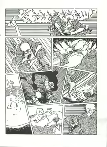 Page 15 of Tororoimo Vol. 1 - preview thumbnail