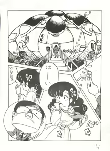 Page 3 of Tororoimo Vol. 1 - preview thumbnail
