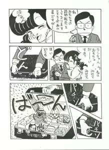 Page 4 of Tororoimo Vol. 1 - preview thumbnail