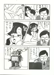 Page 9 of Tororoimo Vol. 1 - preview thumbnail