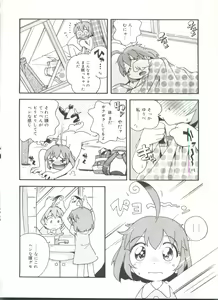 Page 150 of Wakaba to Issho - preview thumbnail