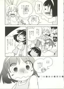 Page 27 of Wakaba to Issho - preview thumbnail