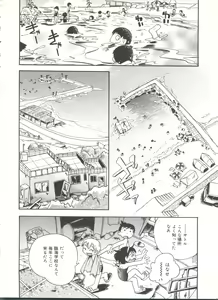 Page 40 of Wakaba to Issho - preview thumbnail