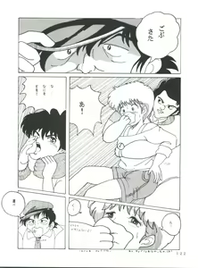 Page 123 of MAGIC GALS Select Memory - preview thumbnail