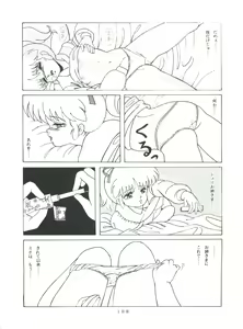 Page 189 of MAGIC GALS Select Memory - preview thumbnail