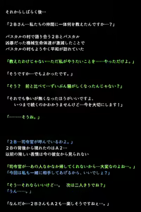 Page 113 of Shingata Android no Himitsu - preview thumbnail