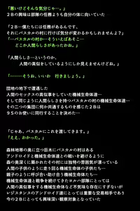 Page 18 of Shingata Android no Himitsu - preview thumbnail