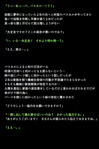Page 20 of Shingata Android no Himitsu - preview thumbnail