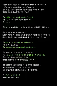 Page 24 of Shingata Android no Himitsu - preview thumbnail