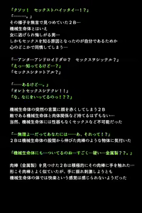 Page 43 of Shingata Android no Himitsu - preview thumbnail