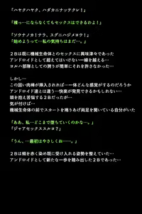 Page 44 of Shingata Android no Himitsu - preview thumbnail