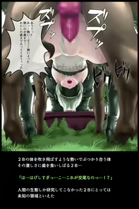 Page 62 of Shingata Android no Himitsu - preview thumbnail