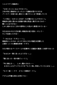 Page 71 of Shingata Android no Himitsu - preview thumbnail