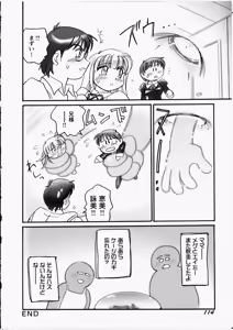 Page 115 of Ero! Ane! - preview thumbnail