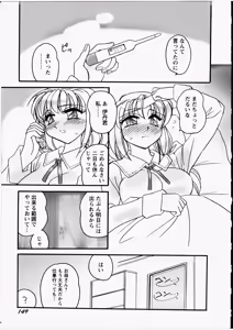 Page 150 of Ero! Ane! - preview thumbnail