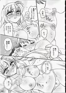 Page 154 of Ero! Ane! - preview thumbnail