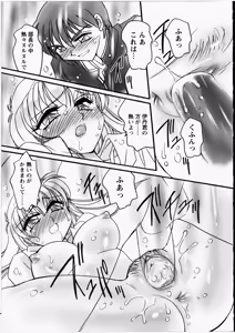 Page 158 of Ero! Ane! - preview thumbnail