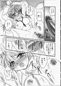 Page 16 of Ero! Ane! - preview thumbnail