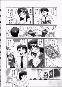 Page 35 of Ero! Ane! - preview thumbnail