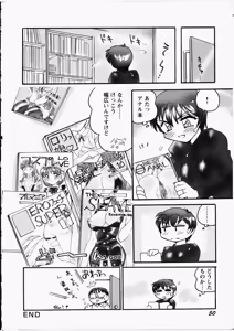 Page 51 of Ero! Ane! - preview thumbnail