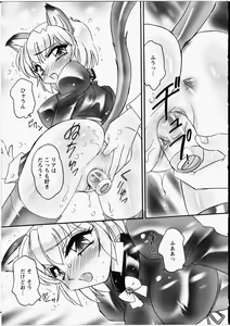 Page 56 of Ero! Ane! - preview thumbnail