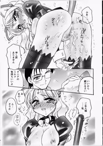 Page 62 of Ero! Ane! - preview thumbnail