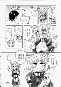 Page 67 of Ero! Ane! - preview thumbnail