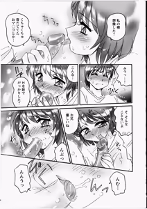 Page 76 of Ero! Ane! - preview thumbnail