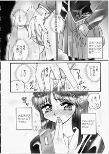 Page 87 of Ero! Ane! - preview thumbnail