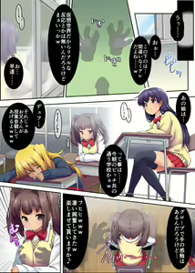 Page 4 of Dareka Iru! Muteikou Joshi o Hametaosu! - preview thumbnail