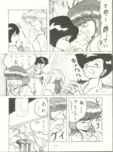 Page 16 of Soredake Naraba, mada ii ga - preview thumbnail