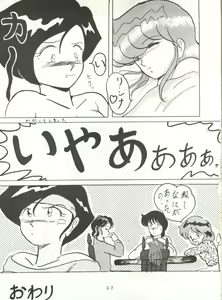 Page 37 of Soredake Naraba, mada ii ga - preview thumbnail