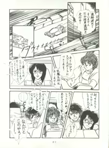 Page 47 of Soredake Naraba, mada ii ga - preview thumbnail