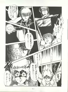 Page 51 of Soredake Naraba, mada ii ga - preview thumbnail