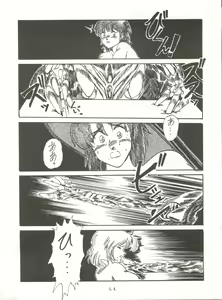 Page 54 of Soredake Naraba, mada ii ga - preview thumbnail