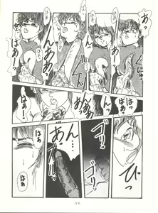 Page 56 of Soredake Naraba, mada ii ga - preview thumbnail