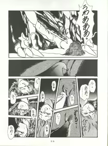 Page 59 of Soredake Naraba, mada ii ga - preview thumbnail