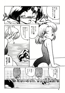 Page 4 of Sister Boy EX 2 - Water Play - preview thumbnail